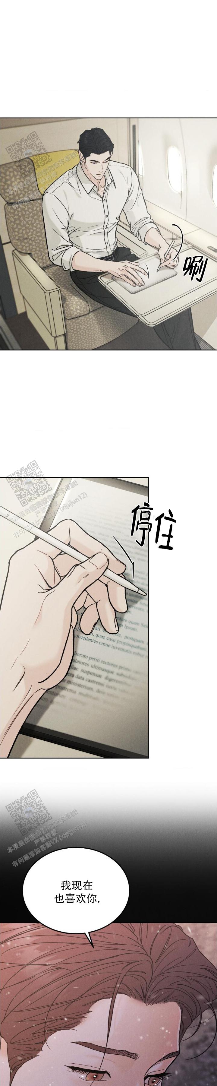 限量发行2000套漫画,第154话5图