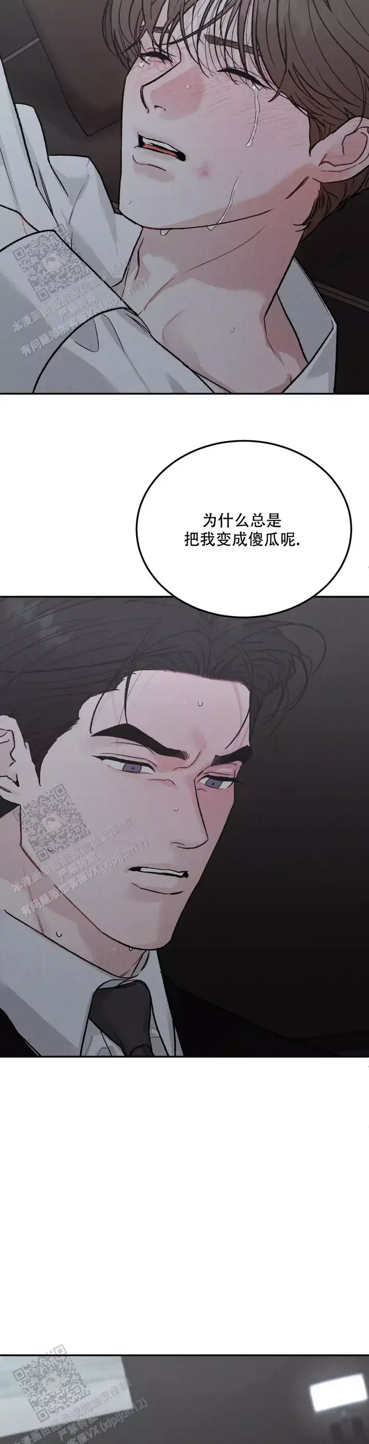 限量发行生肖邮票全套漫画,第114话2图
