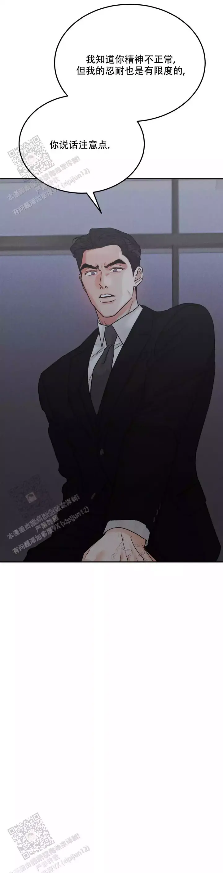 限量发行生肖邮票全套漫画,第113话1图