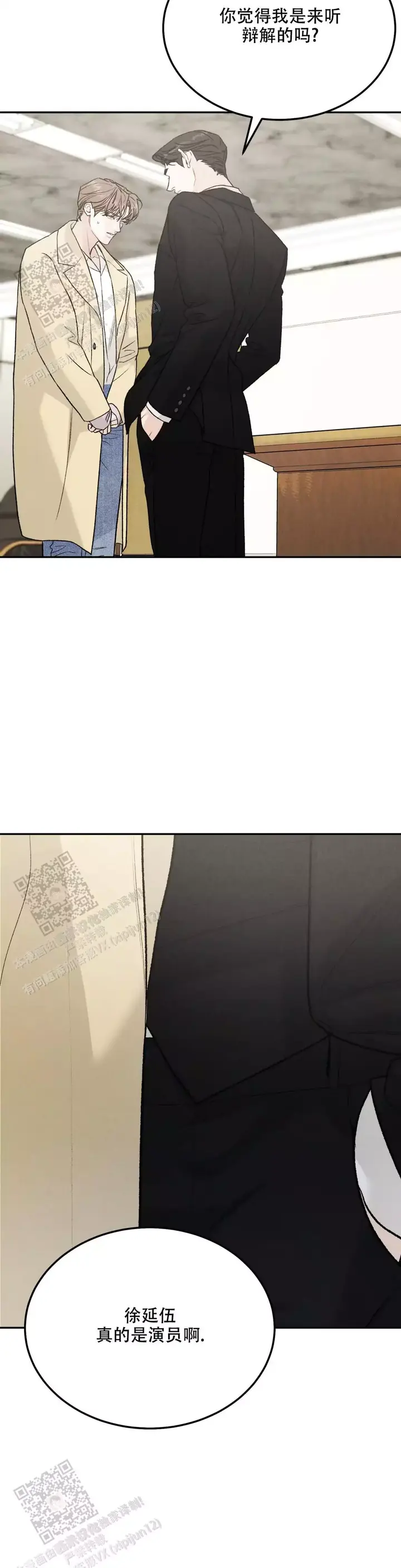 限量发行的动漫漫画,第106话3图