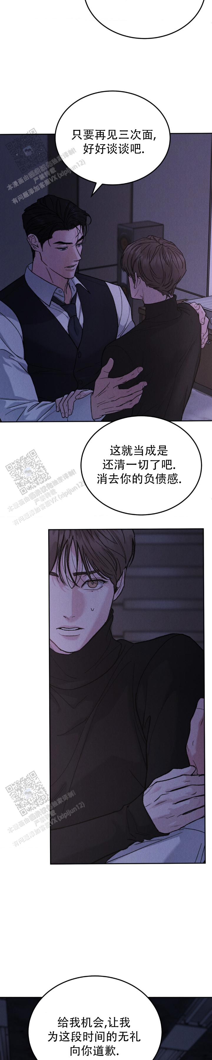 限量发行生肖纪念币漫画,第141话2图