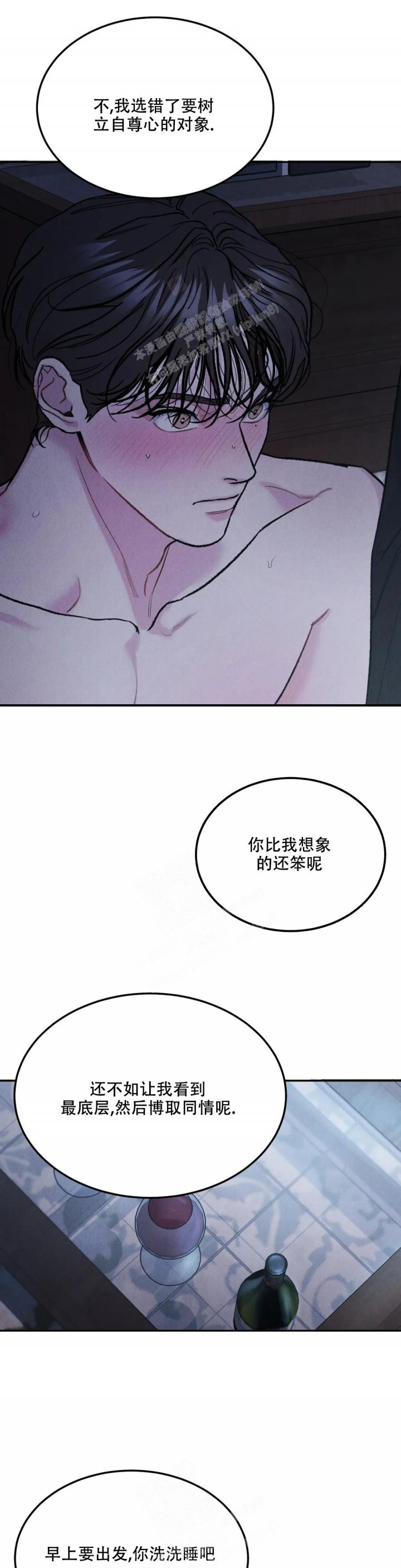 限量发行的2024版熊猫币漫画,第61话1图