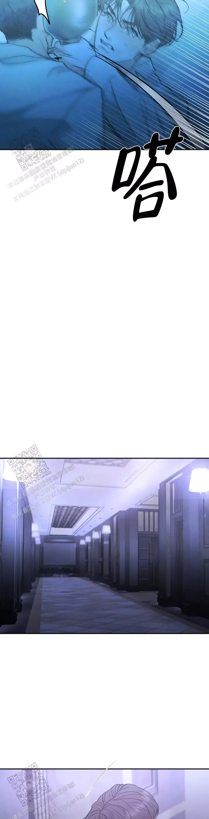 限量发行的2024版熊猫币漫画,第110话5图