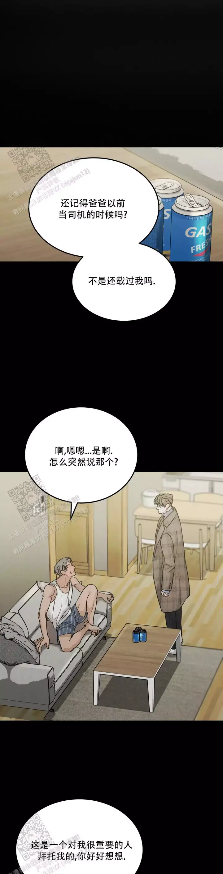 限量发行10万份邮票值得收藏吗漫画,第89话5图