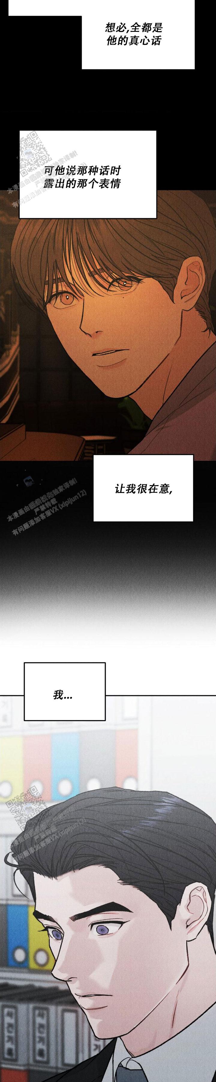 限量发行的2024版熊猫币漫画,第151话2图