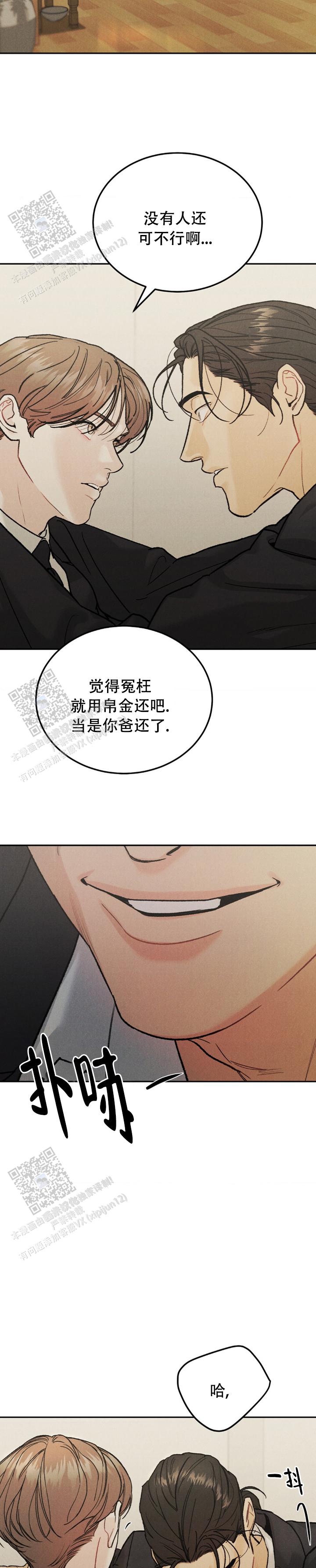 限量发行漫画韩漫漫画,第120话5图