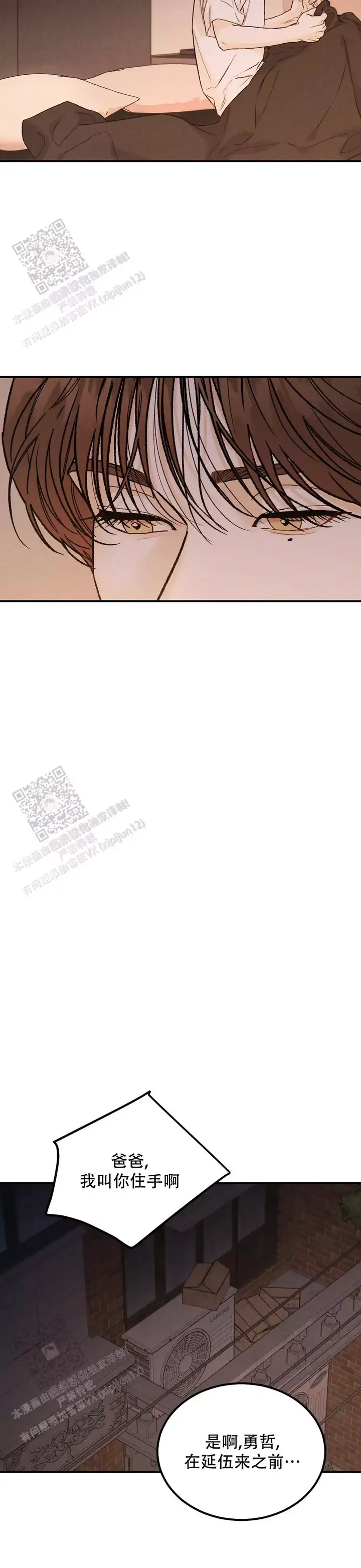 限量发行2000套漫画,第115话5图