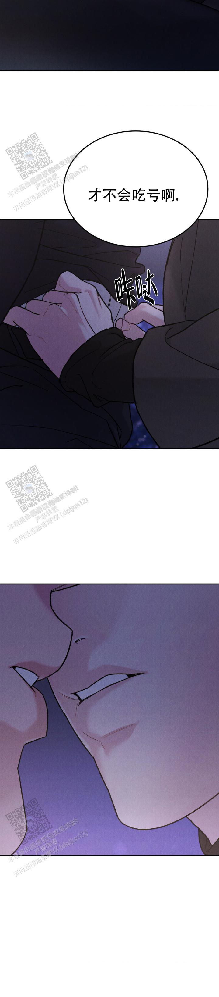 限量发行的2024版熊猫币漫画,第139话2图