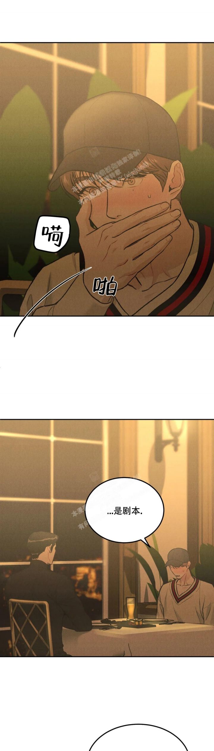 限量发行2000套漫画,第53话1图