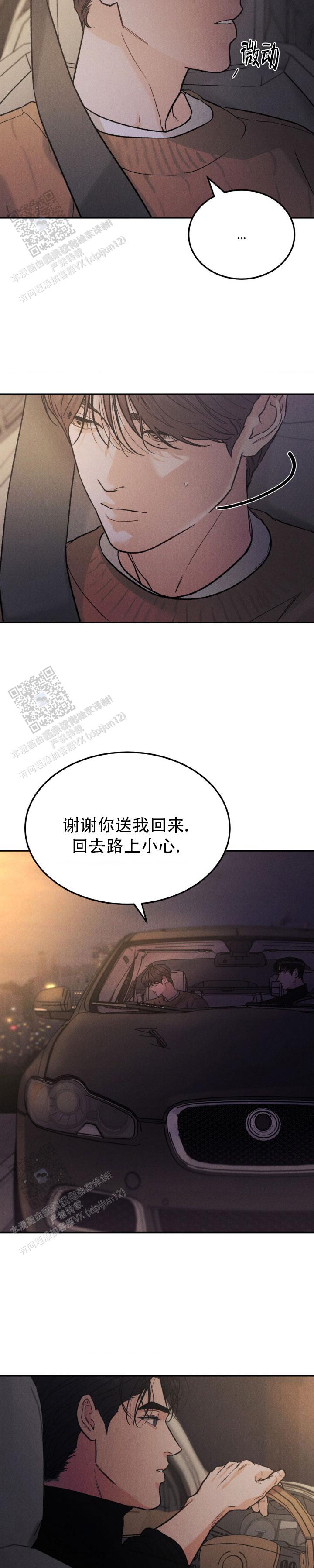 中国人民银行发行黄金钞漫画,第147话4图