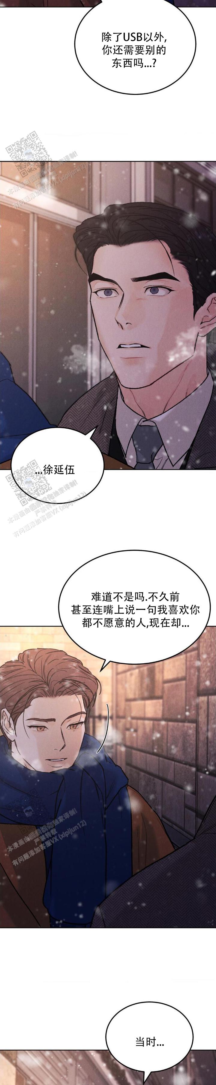 限量发行名花邮票漫画,第153话4图