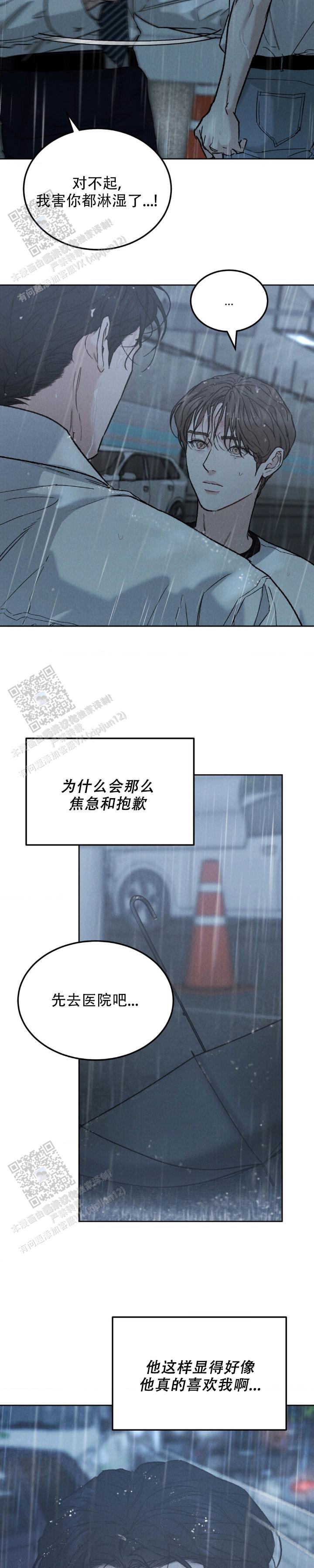 限量发行漫画第五章漫画,第159话2图
