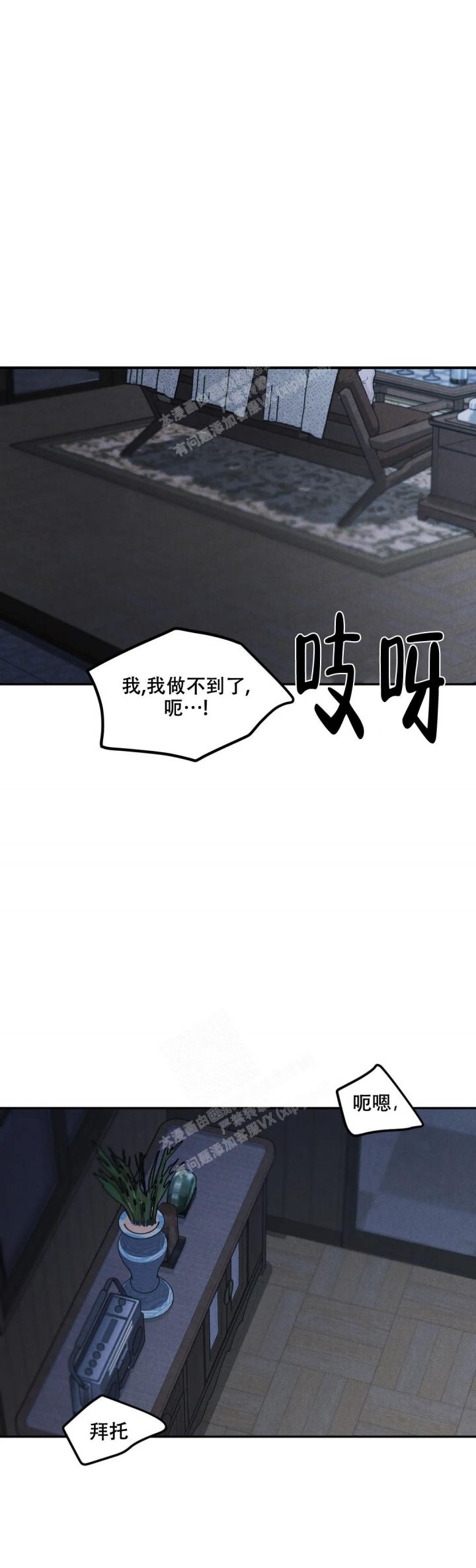 限量发行的动漫漫画,第60话3图