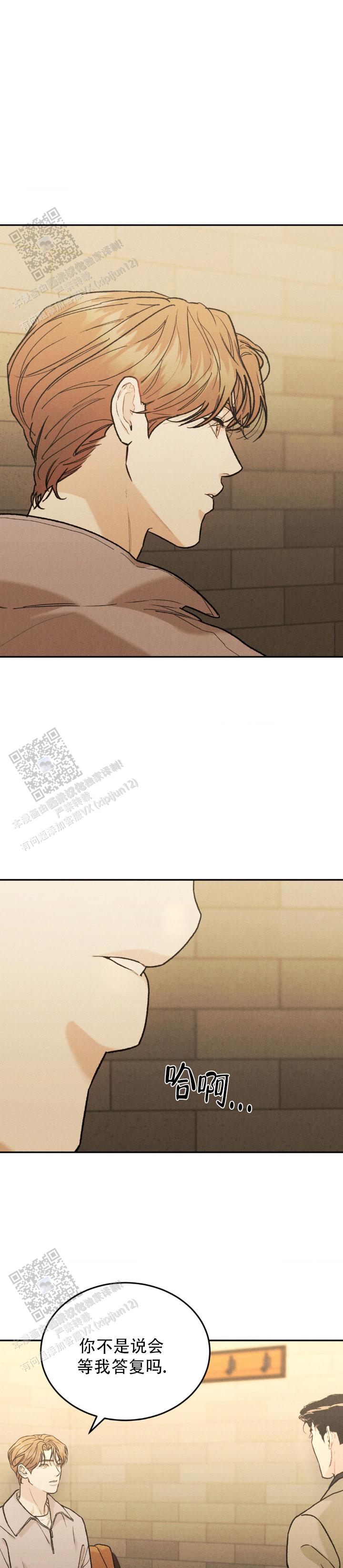 限量发行10万份邮票值得收藏吗漫画,第143话3图