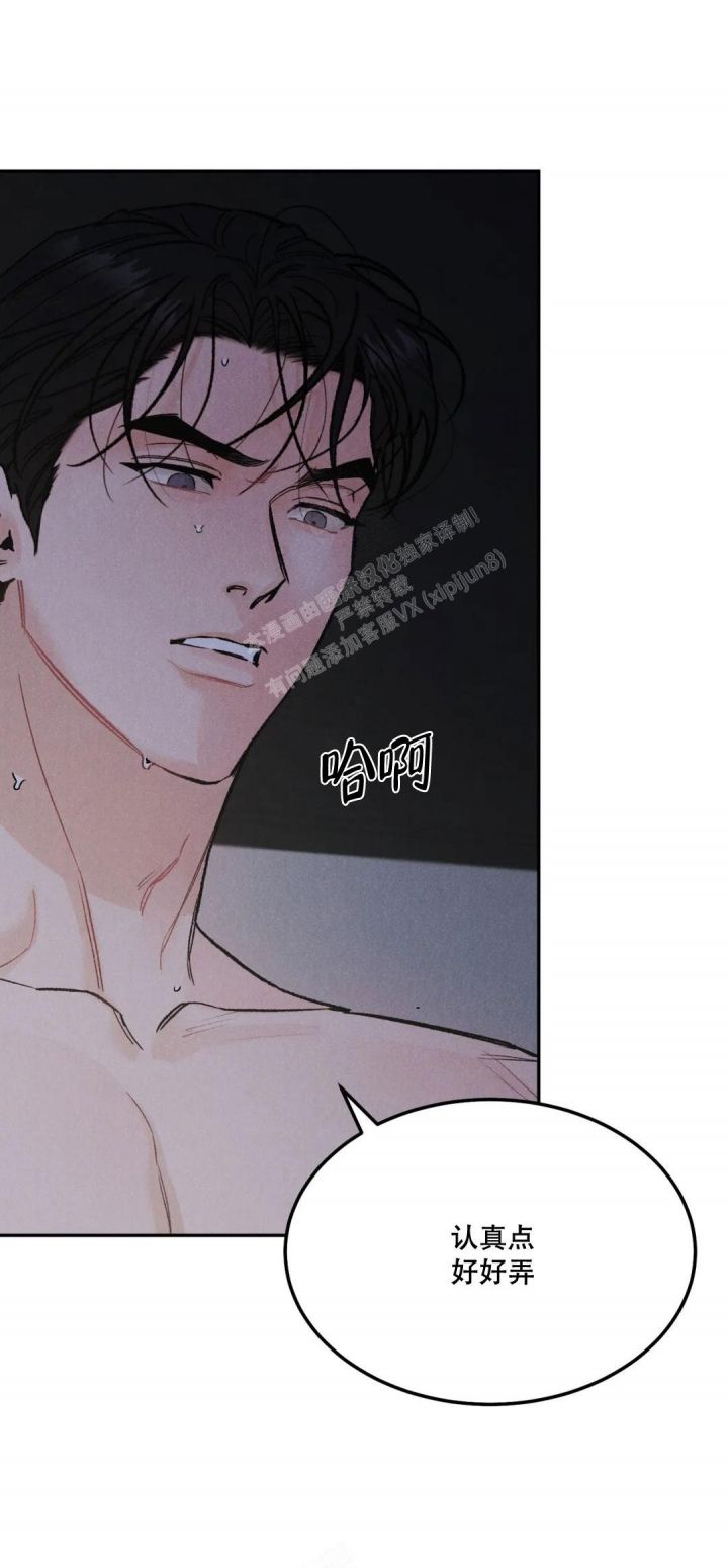 限量发行10万份邮票值得收藏吗漫画,第69话2图