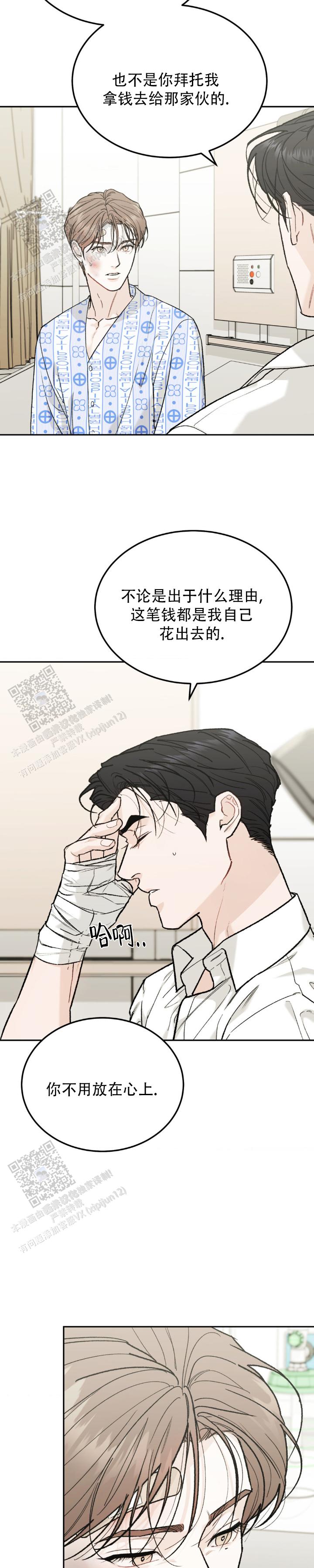 限量发行10万份邮票值得收藏吗漫画,第137话2图