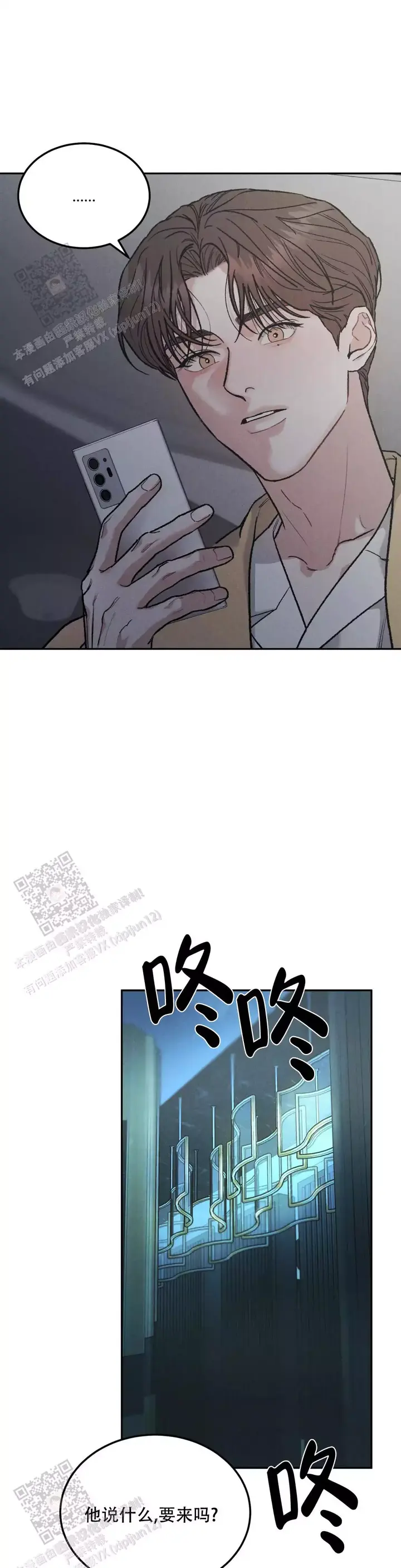 限量发行的2024版熊猫币漫画,第107话5图