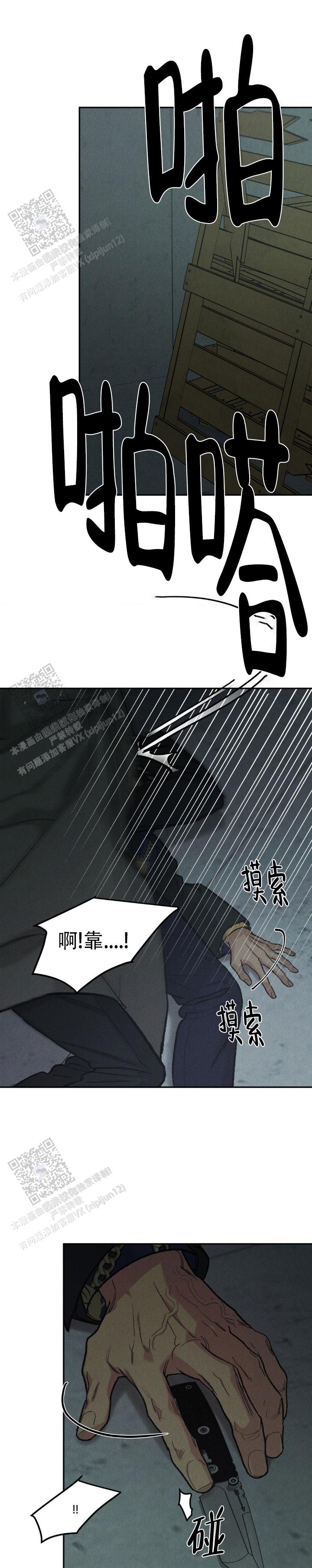 限量发行2000套漫画,第135话5图