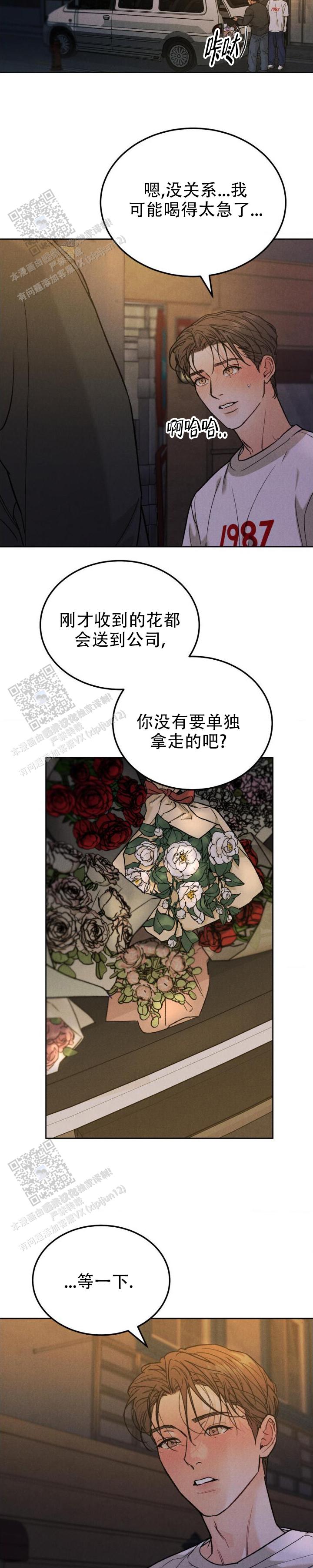 限量发行纪念邮品漫画,第156话4图