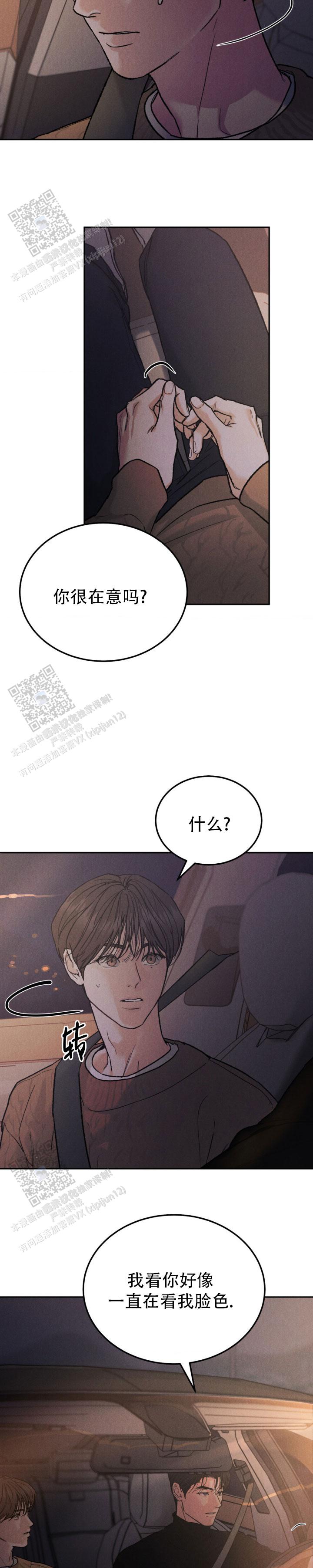 限量发行生肖邮票全套漫画,第146话3图