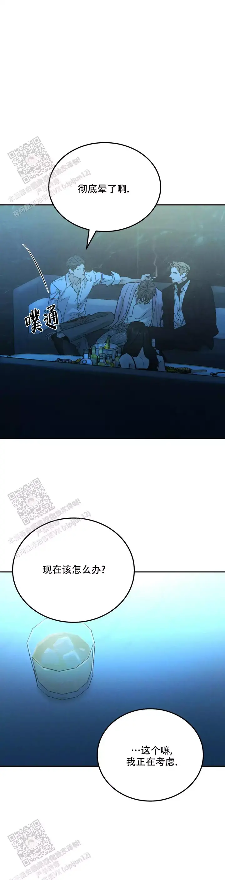 纪念币是具有特定意义主题的人民币,可以限量发行漫画,第109话3图