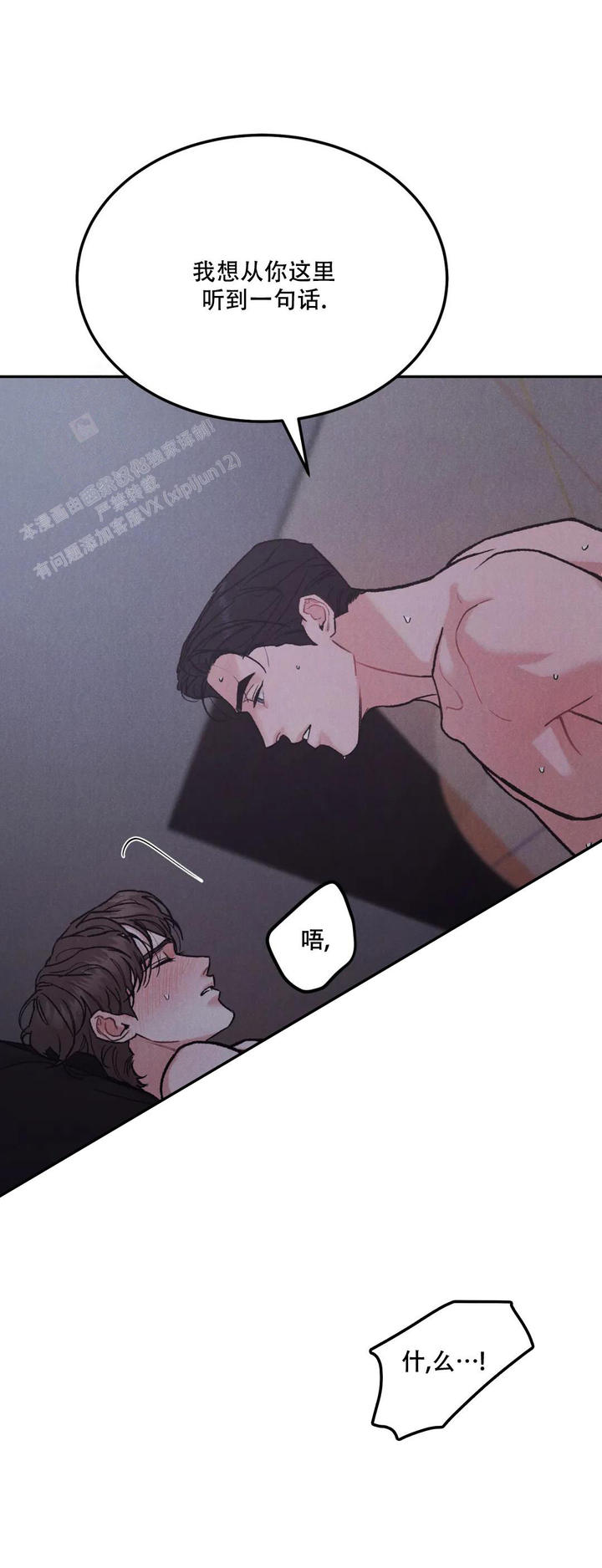 限量发行10万份邮票值得收藏吗漫画,第78话4图