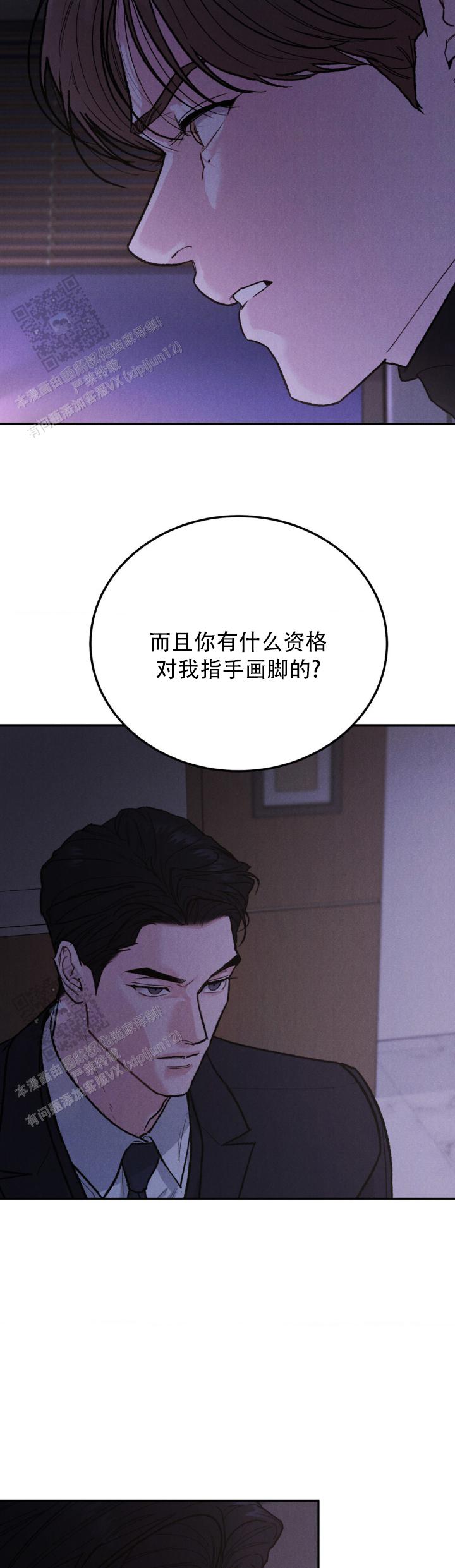 限量发行生肖纪念币漫画,第138话4图