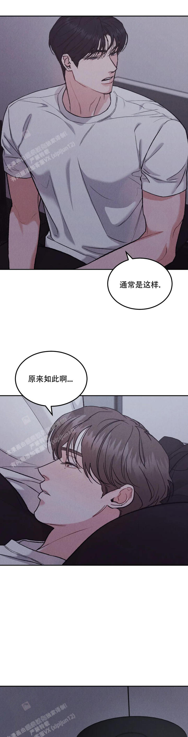 限量发行5000套纪念币漫画,第80话4图