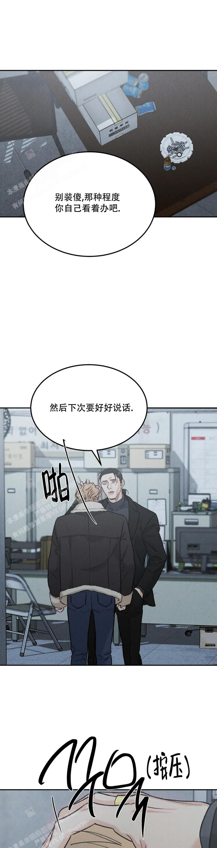 限量发行2000套漫画,第84话3图