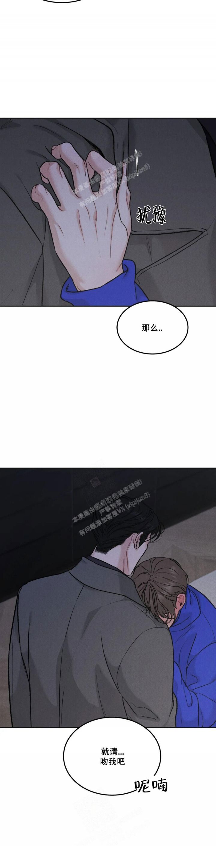 限量发行名花邮票漫画,第68话5图