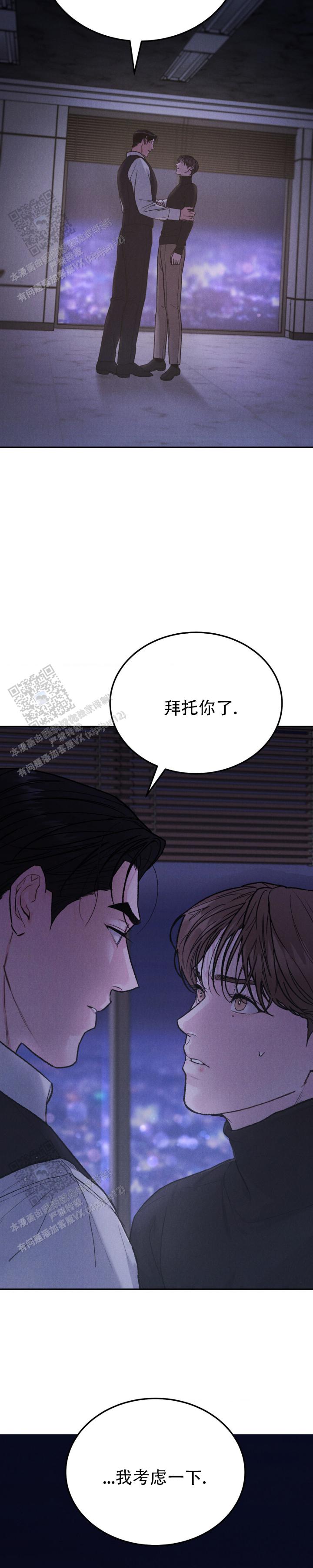 限量发行生肖纪念币漫画,第141话3图