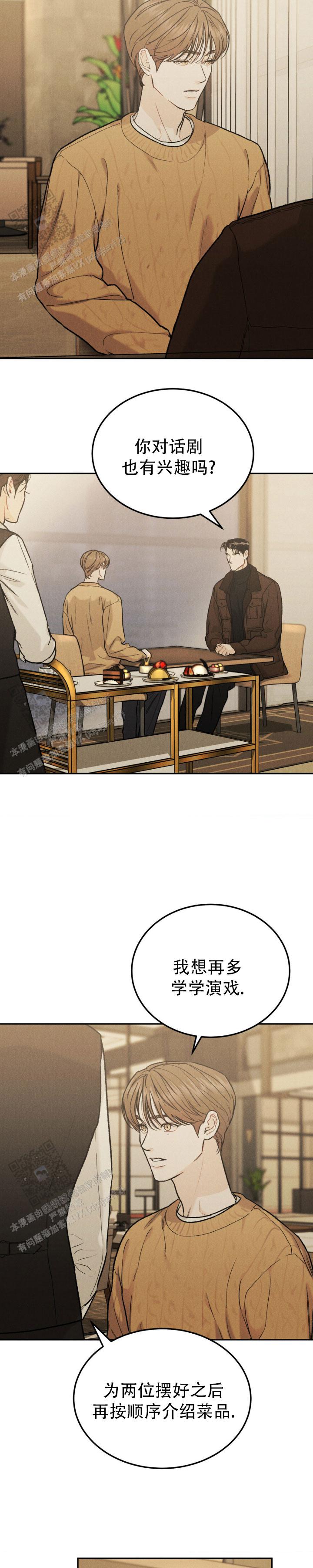 限量发行的清明上河图漫画,第145话5图