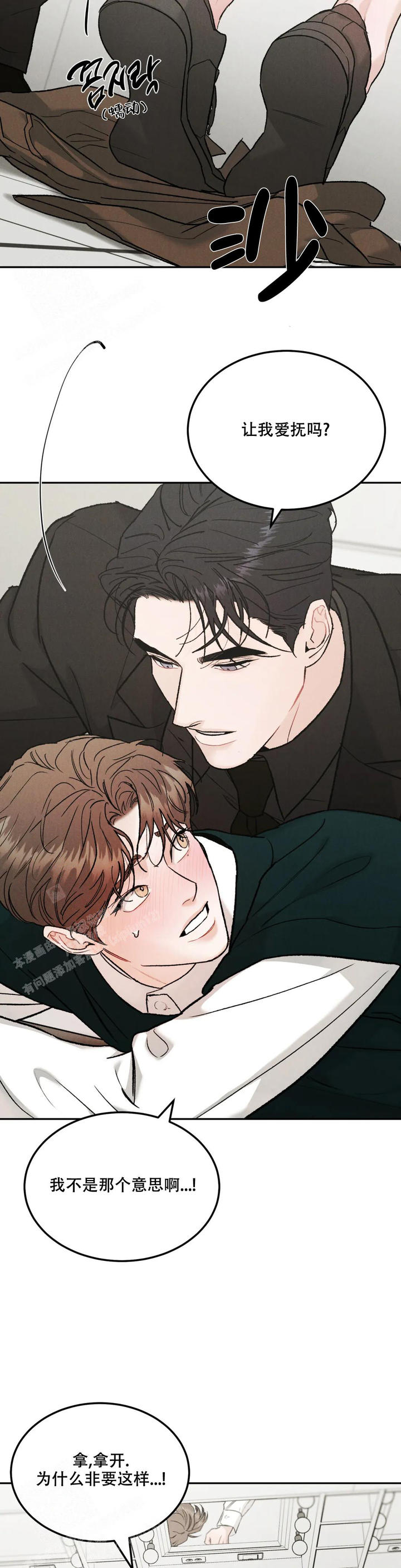 限量发行2000套漫画,第88话4图