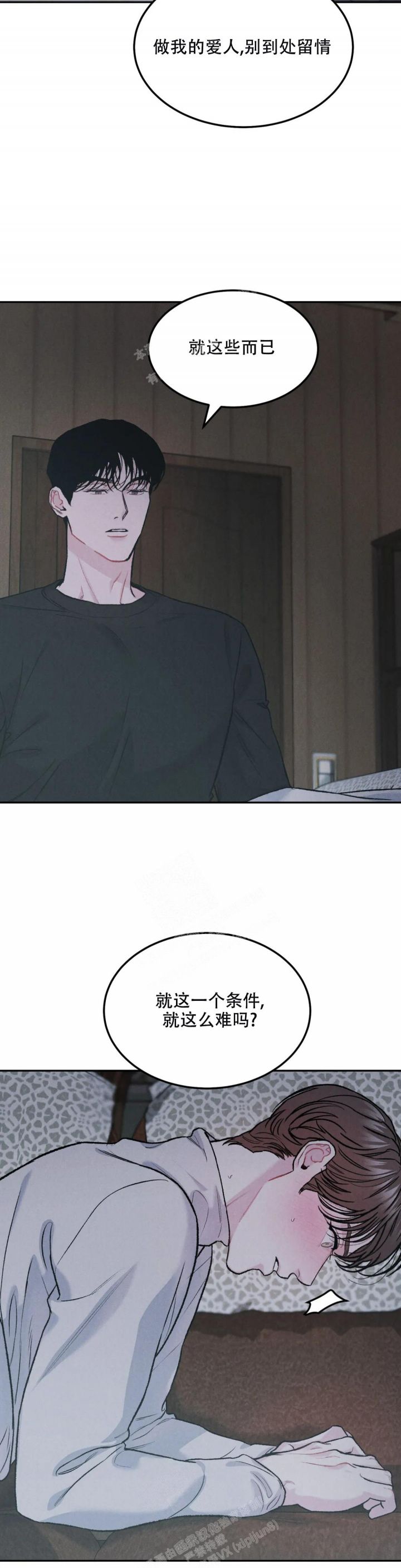 限量发行2000套漫画,第58话4图