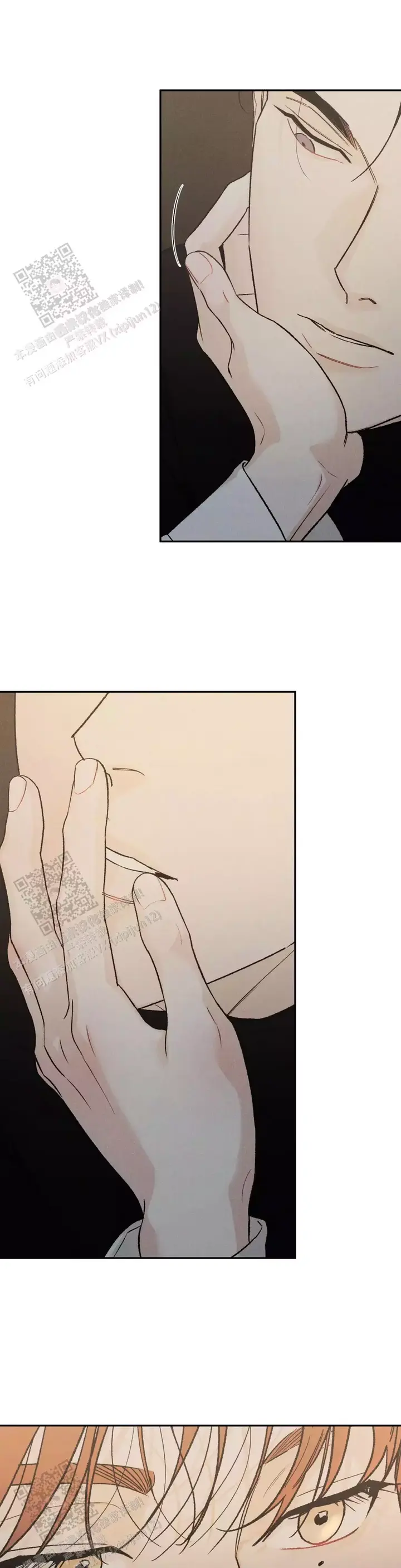 限量发行的2024版熊猫币漫画,第98话5图