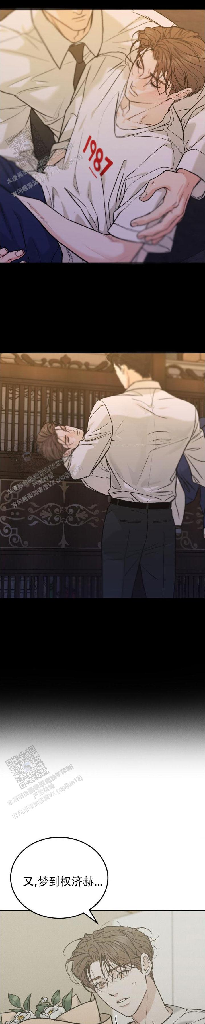 限量发行10万份邮票值得收藏吗漫画,第157话3图