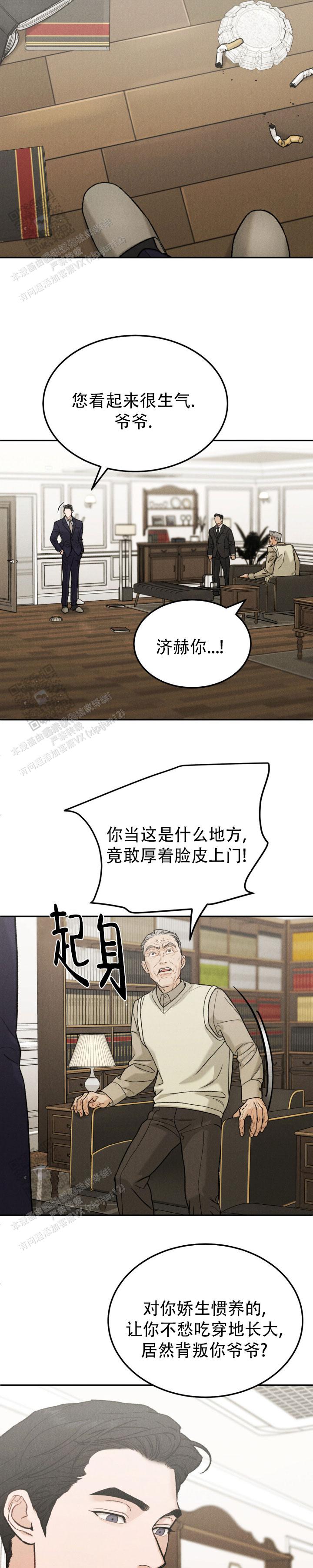 限量发行的收藏品有收藏价值吗漫画,第128话5图
