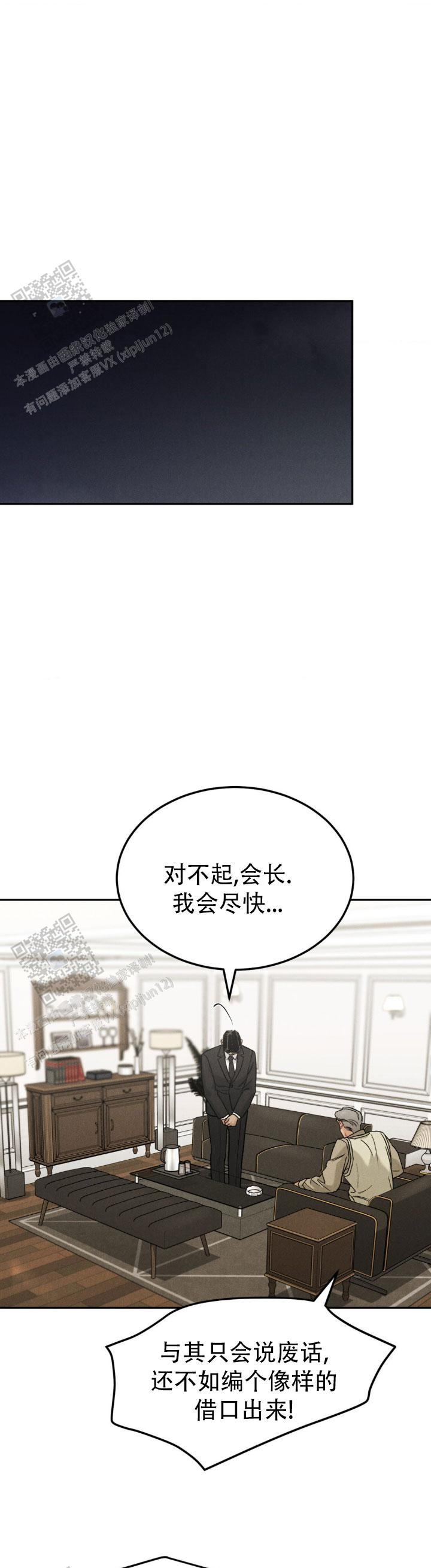 限量发行的收藏品有收藏价值吗漫画,第128话3图