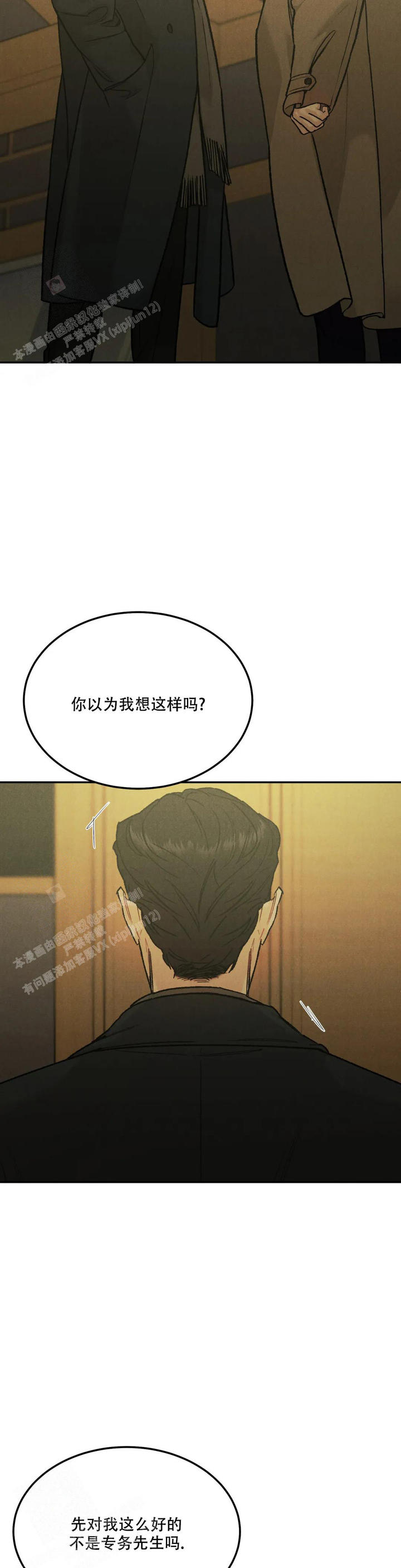 限量发行10万份邮票值得收藏吗漫画,第76话5图