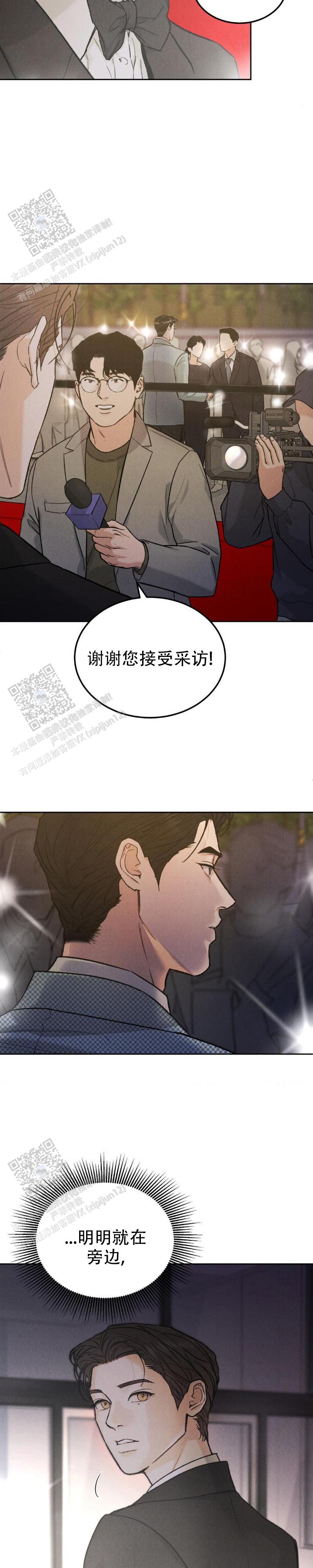 限量发行的2024版熊猫币漫画,第155话5图