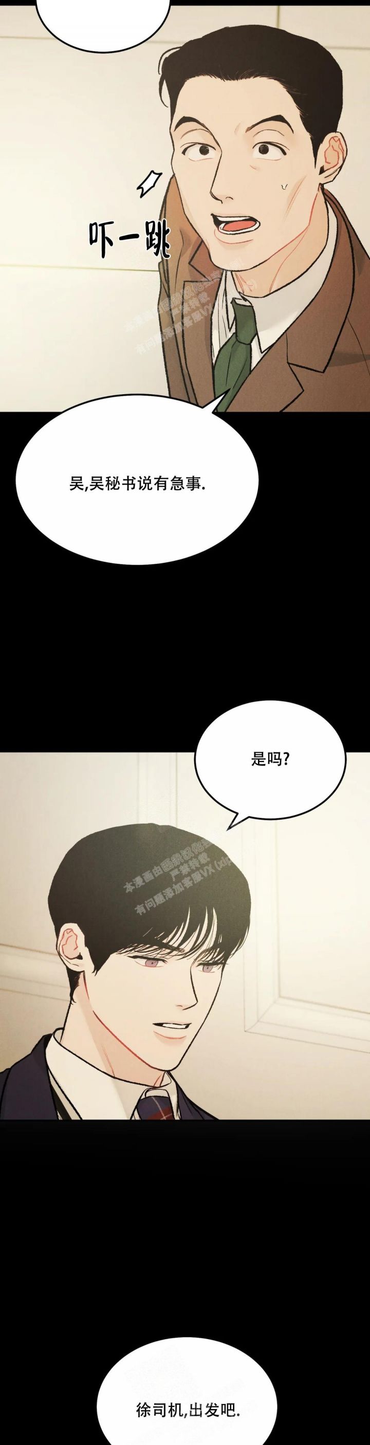 限量发行10万份邮票值得收藏吗漫画,第62话3图