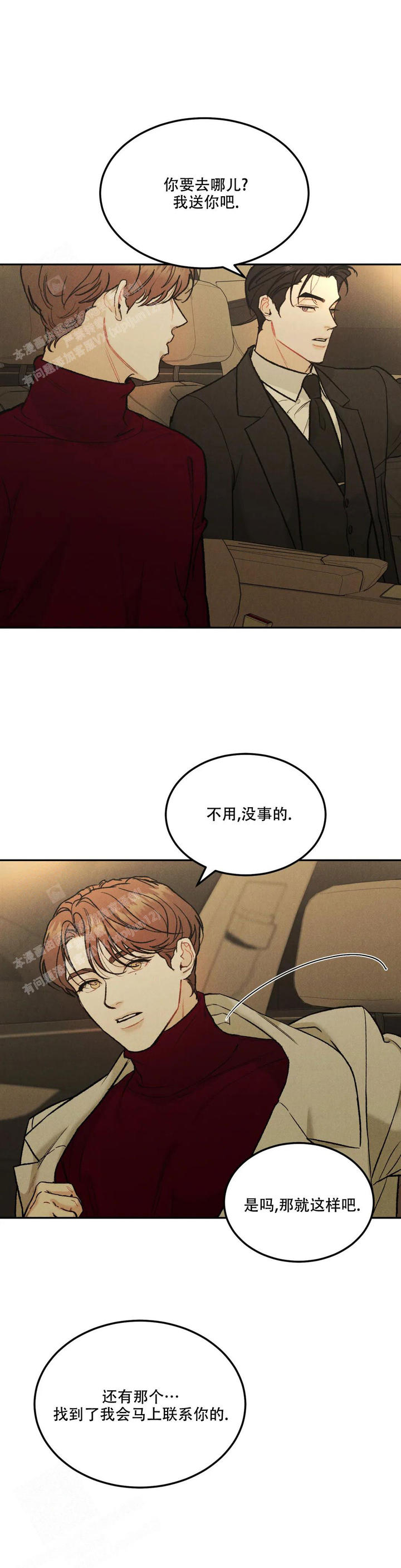 限量发行2000套漫画,第73话4图