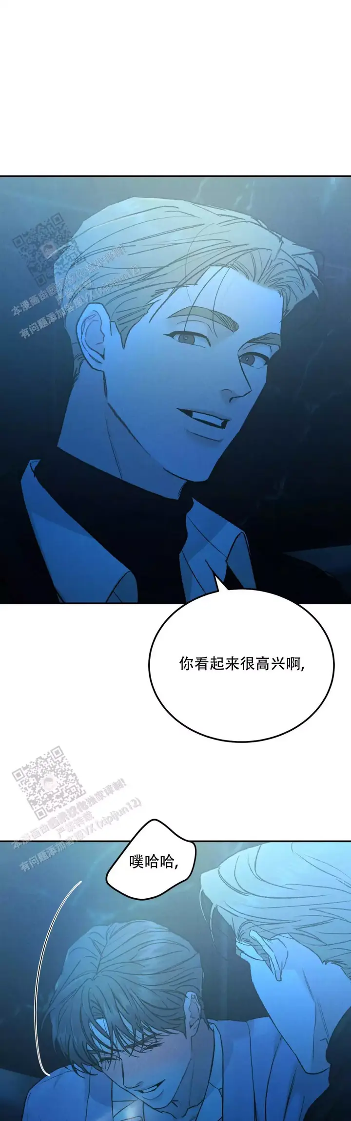 限量发行金币珍藏品漫画,第108话5图
