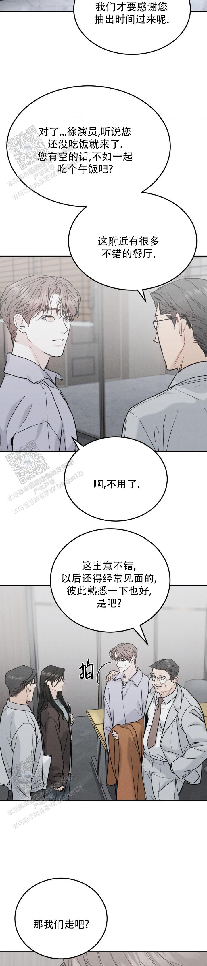 限量发行漫画第五章漫画,第142话3图