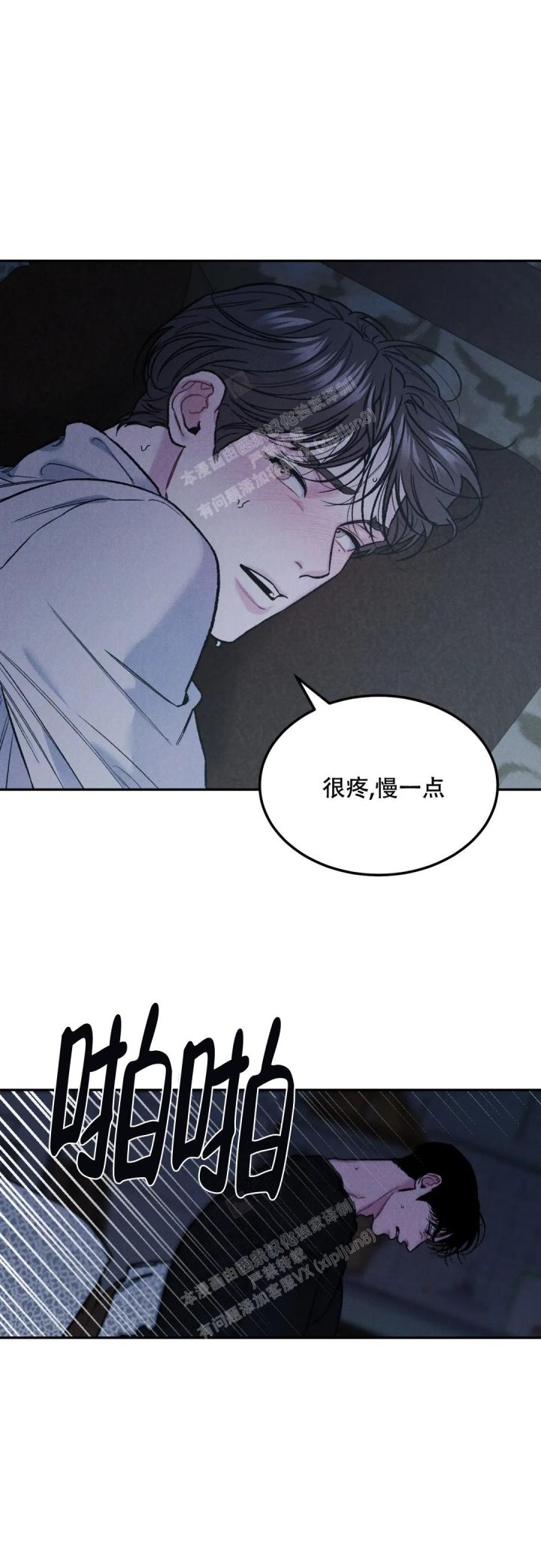 限量发行纪念币收藏漫画,第59话5图