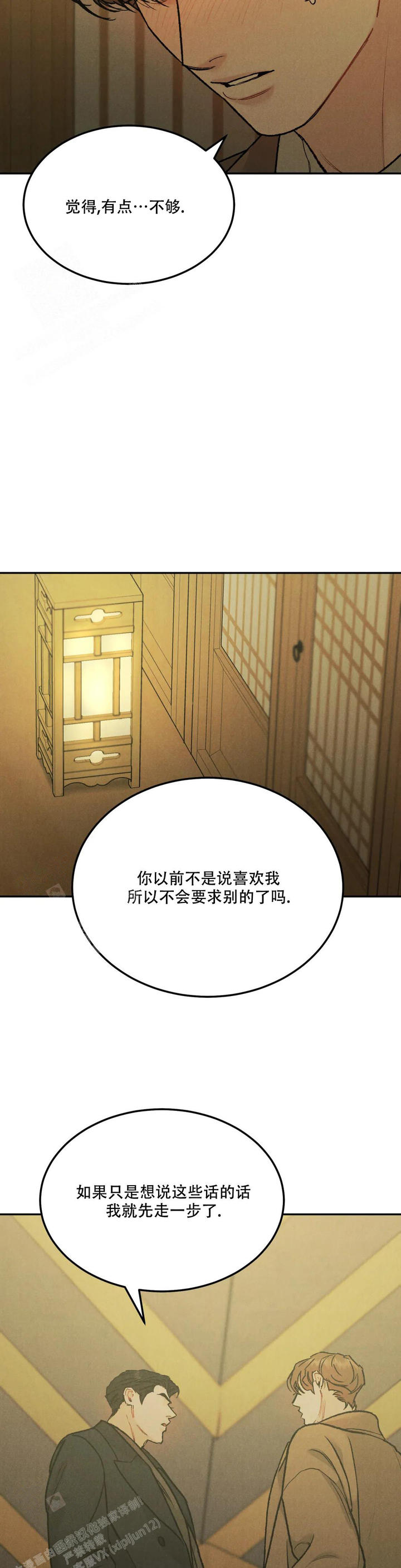 限量发行10万份邮票值得收藏吗漫画,第76话4图