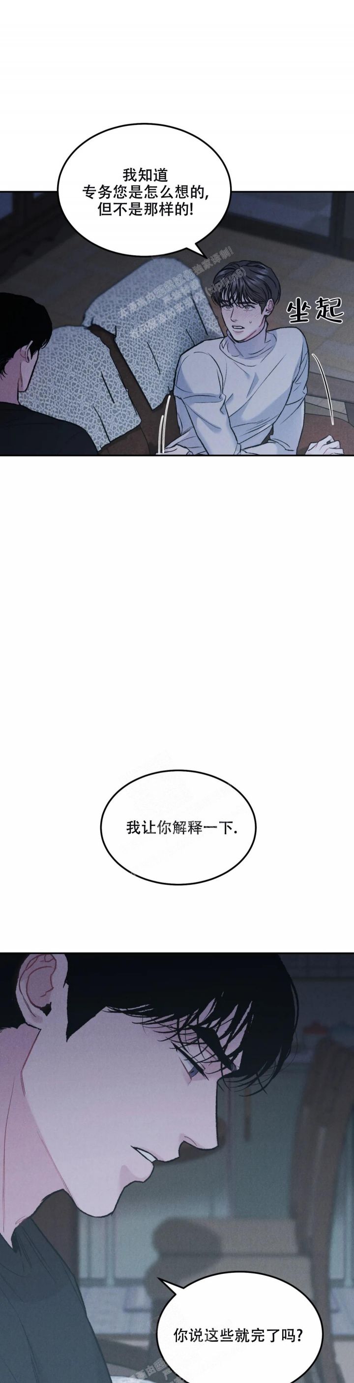 限量发行2000套漫画,第58话5图