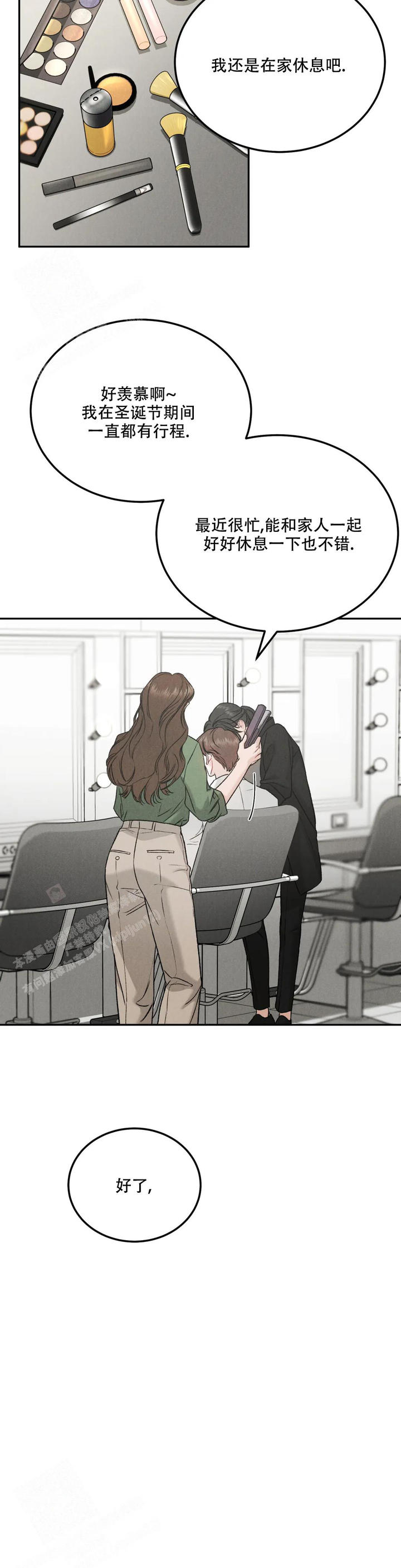 限量发行10万份邮票值得收藏吗漫画,第86话4图