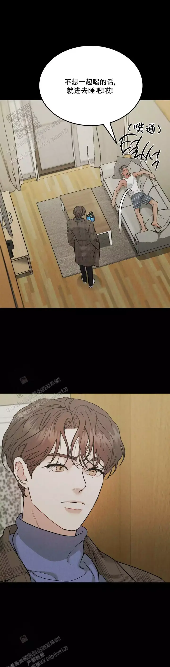 大黑十限量发行2000套漫画,第90话2图