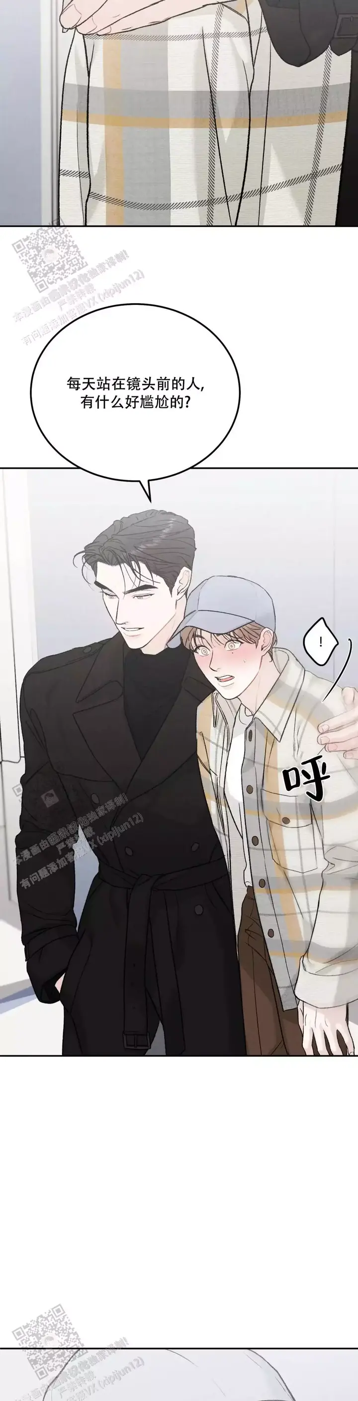 纪念币是具有特定意义主题的人民币,可以限量发行漫画,第95话4图